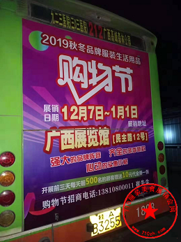屏幕广告
