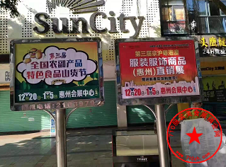 站牌广告