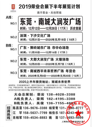 展会计划