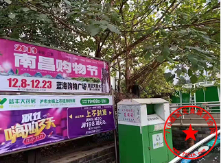 小区广告