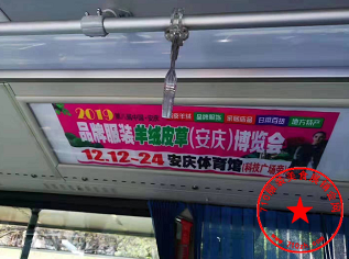 公交广告