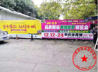 小区广告