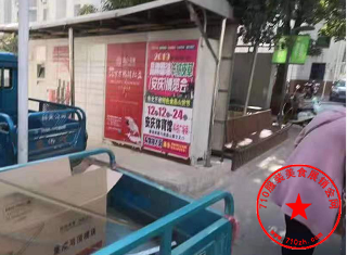 站台广告