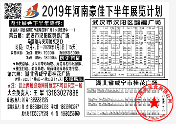 展位计划