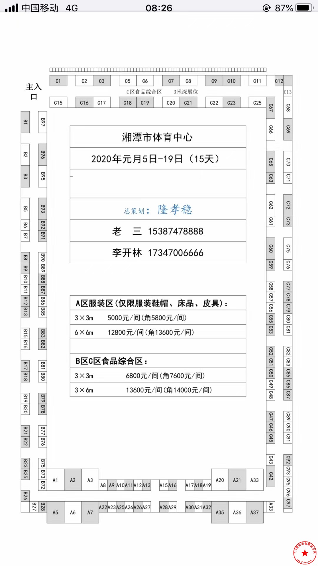 QQ图片20191215101727.jpg
