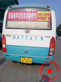 公交车广告