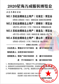 展位计划
