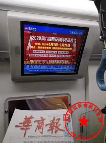 地铁广告