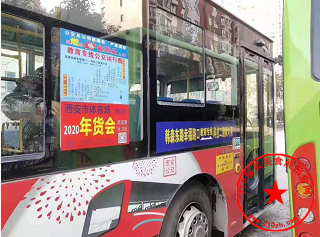 公交车广告