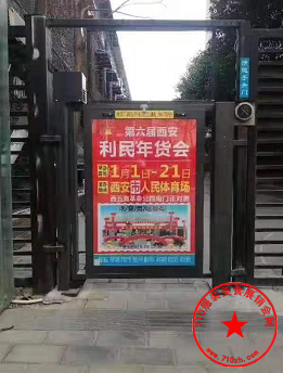 小区广告