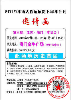 展位计划