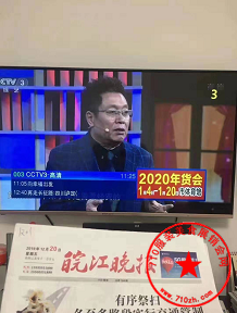 电视广告