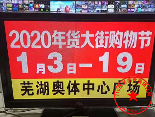 小区广告
