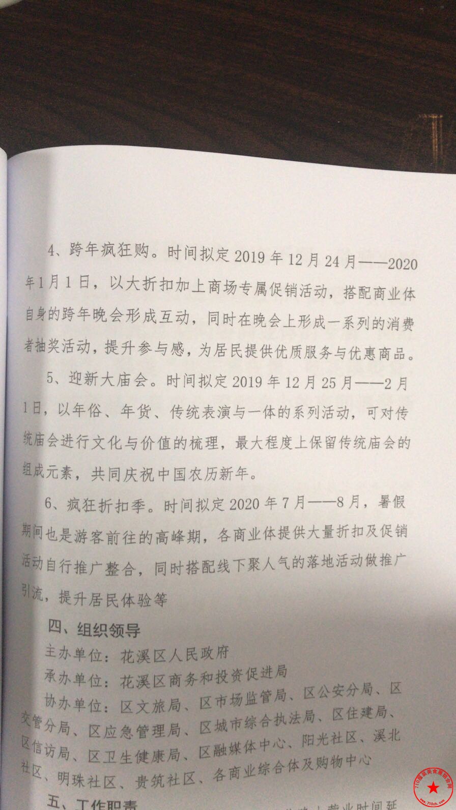 批文