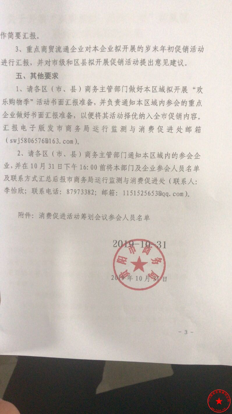 批文