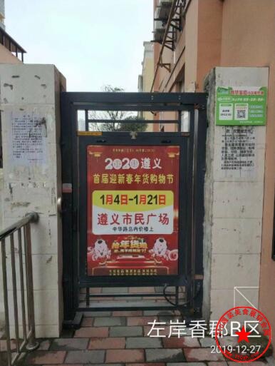 QQ截图20191227205155.jpg