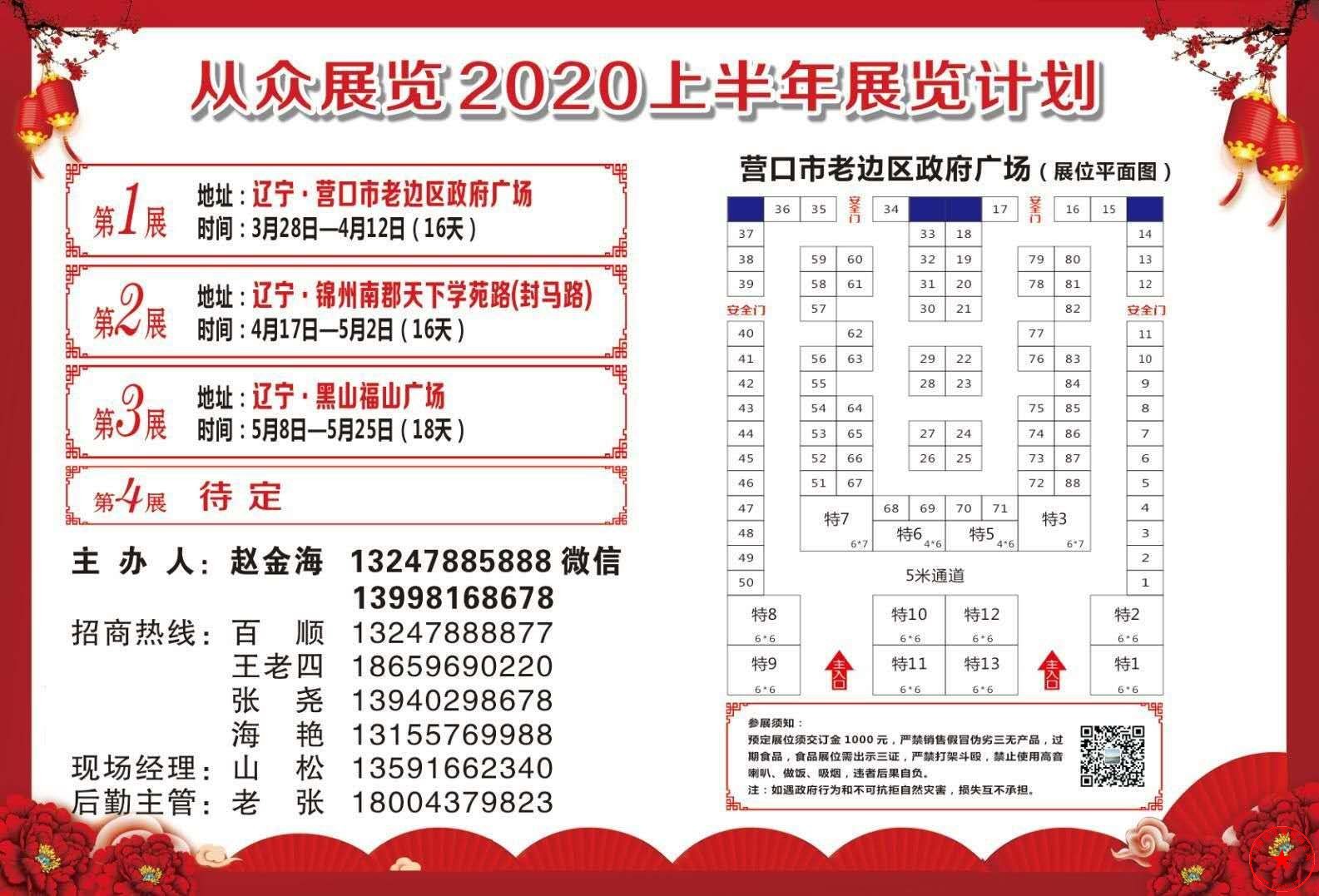 辽宁省营口市老边区政府广场实拍