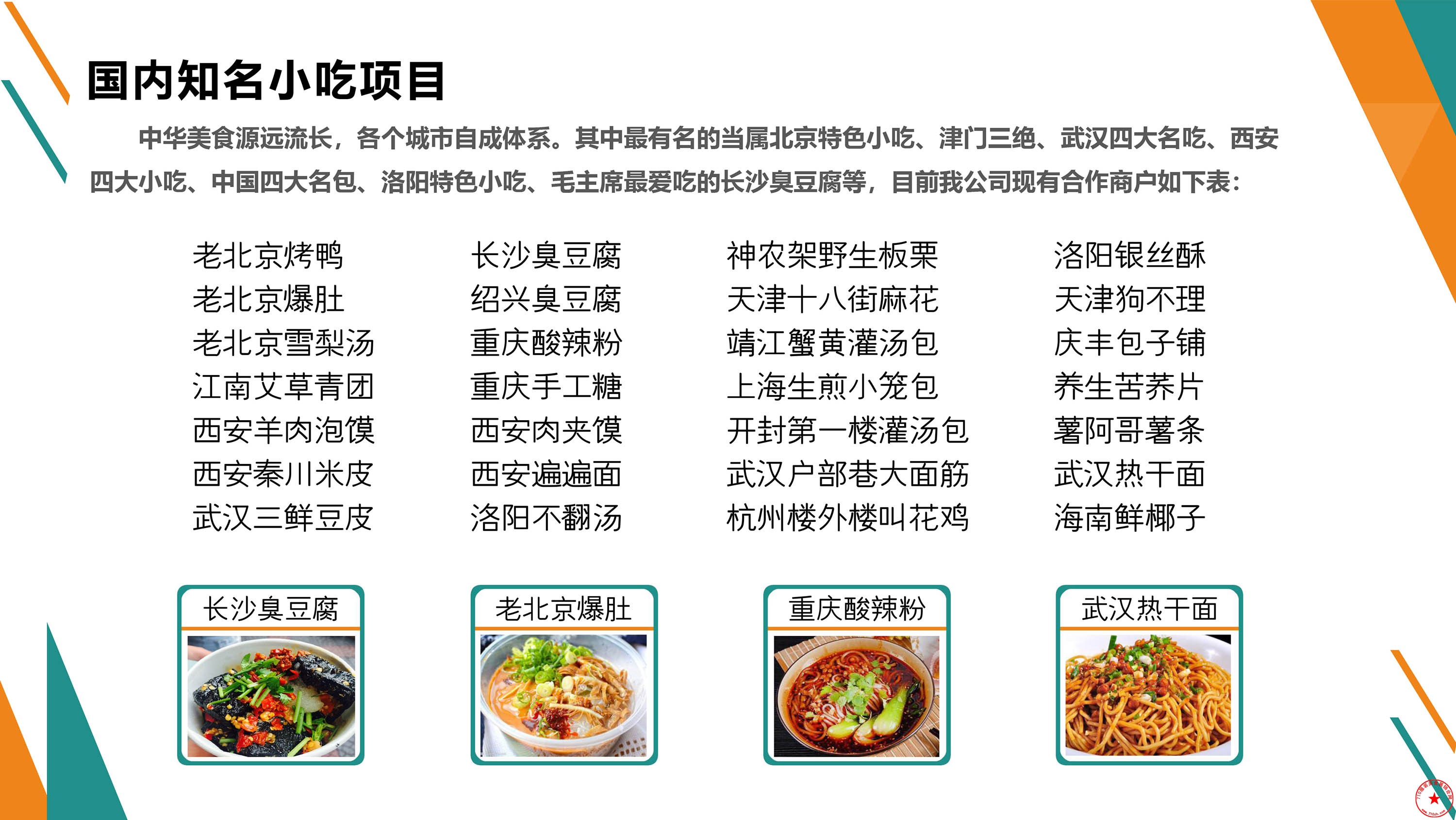 2020公司简介-12 副本.jpg