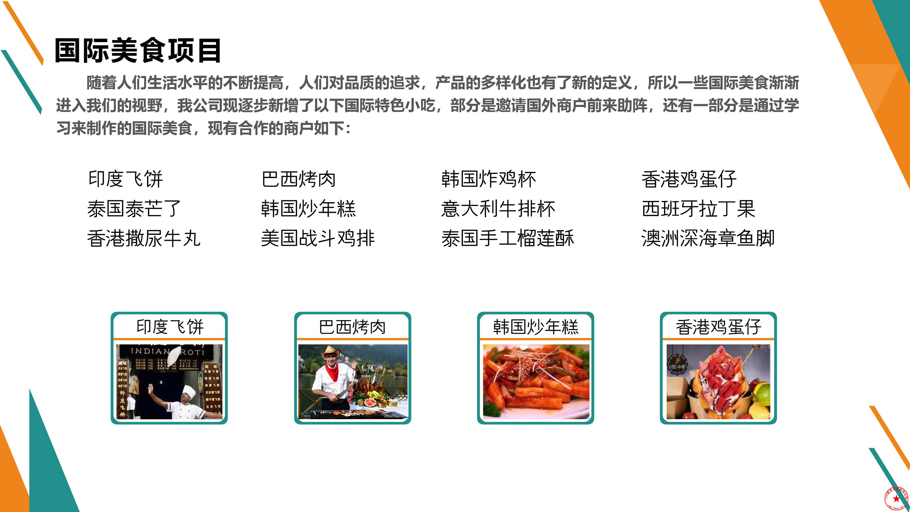 2020公司简介-13 副本.jpg