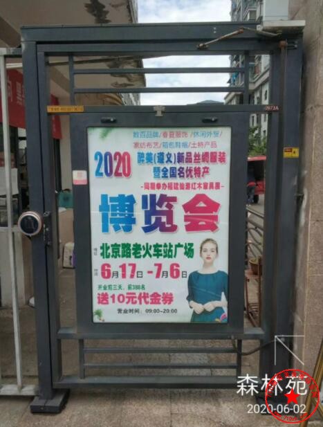QQ截图20200606102319.jpg