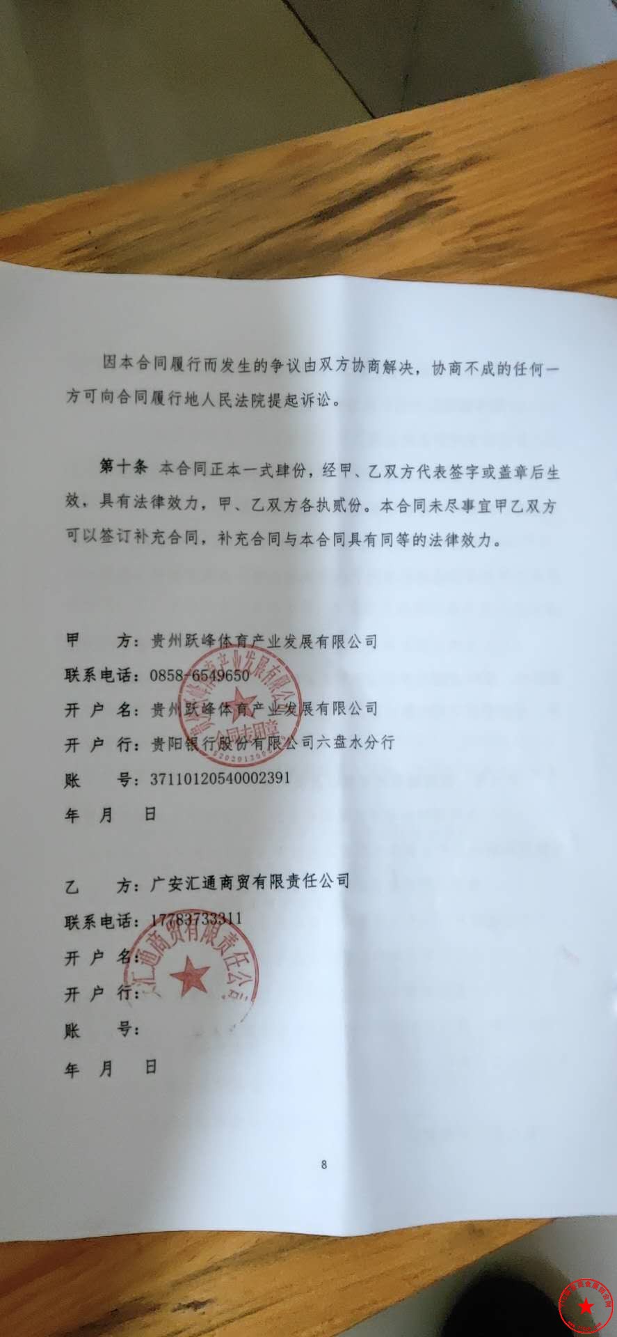 微信图片_20200624123616.jpg
