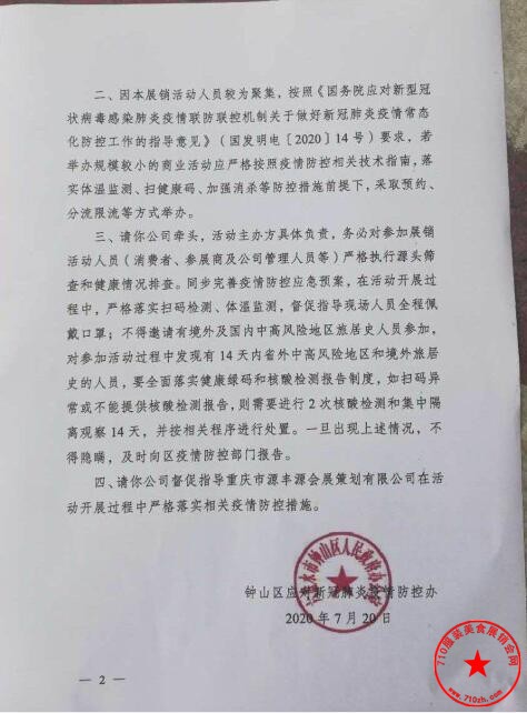 QQ截图20200807113821.jpg