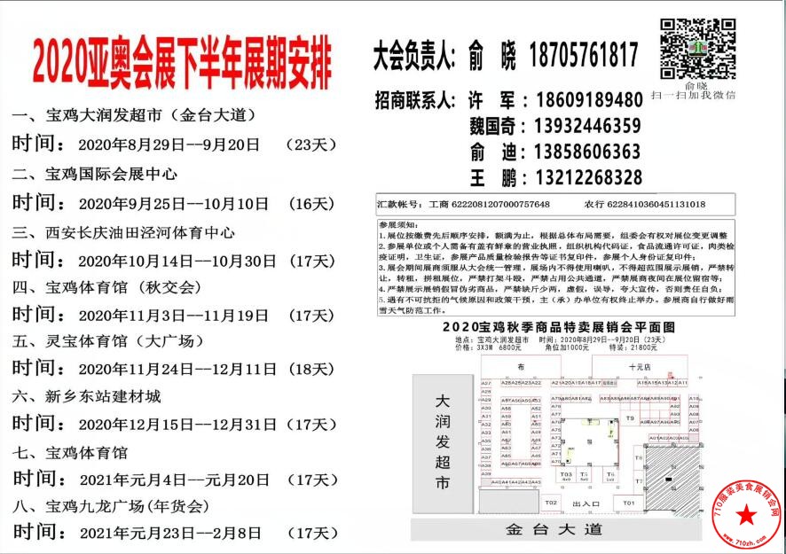 QQ截图20200820094948.jpg