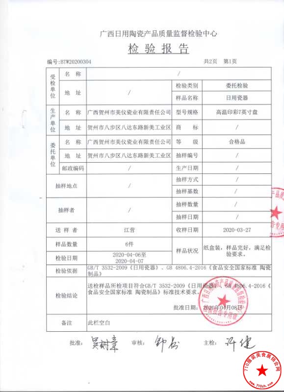 微信图片_20200913173003.jpg