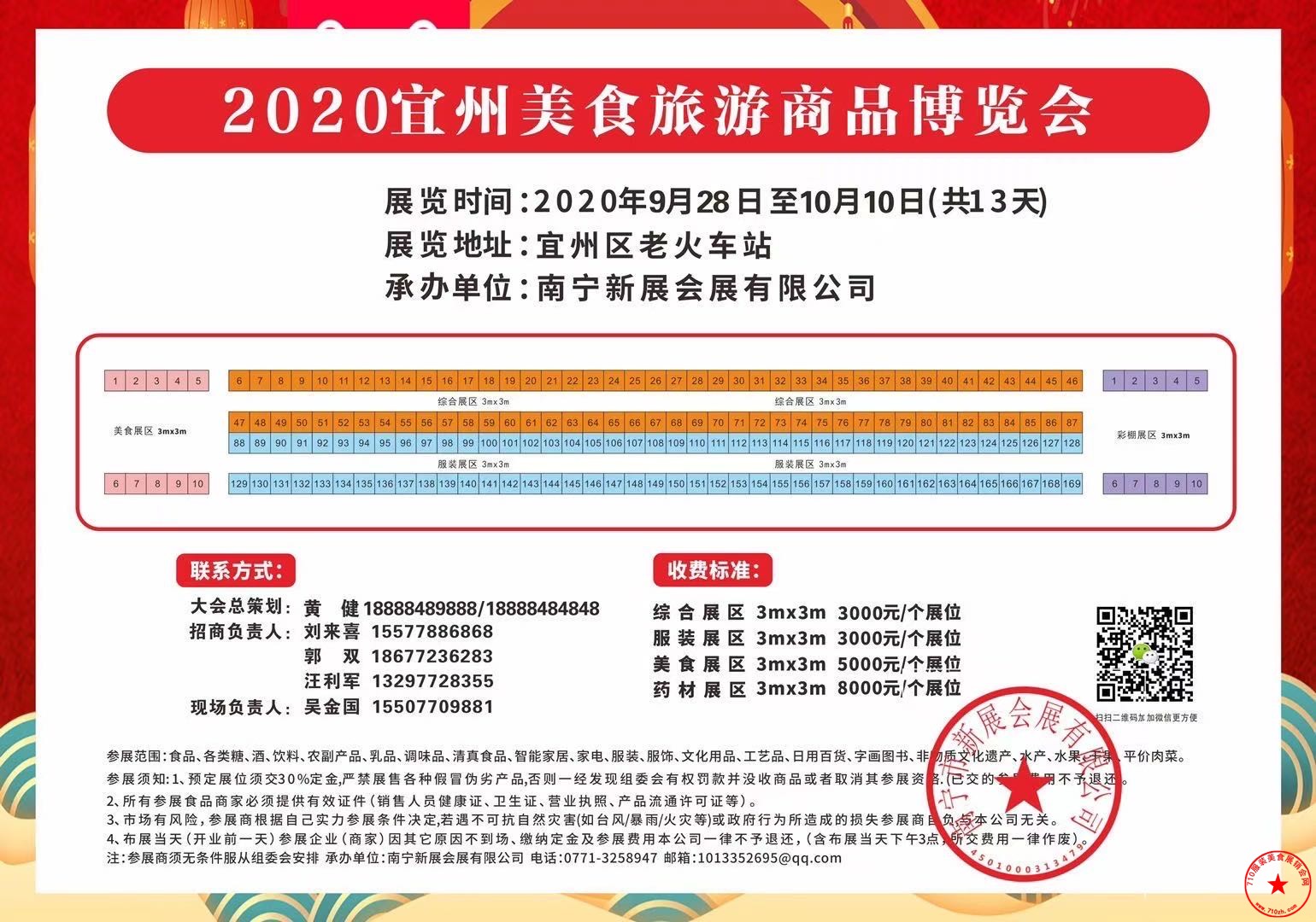 微信图片_20200917143813.jpg