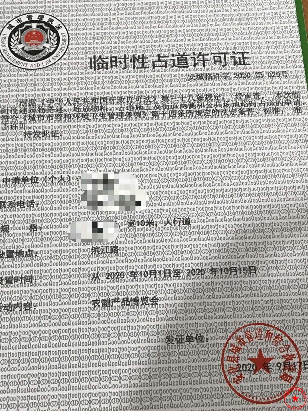 微信图片_20200917215946.jpg