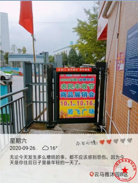 QQ截图20200927094626.jpg