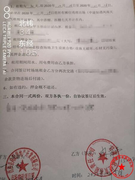 QQ截图20201006115351.jpg
