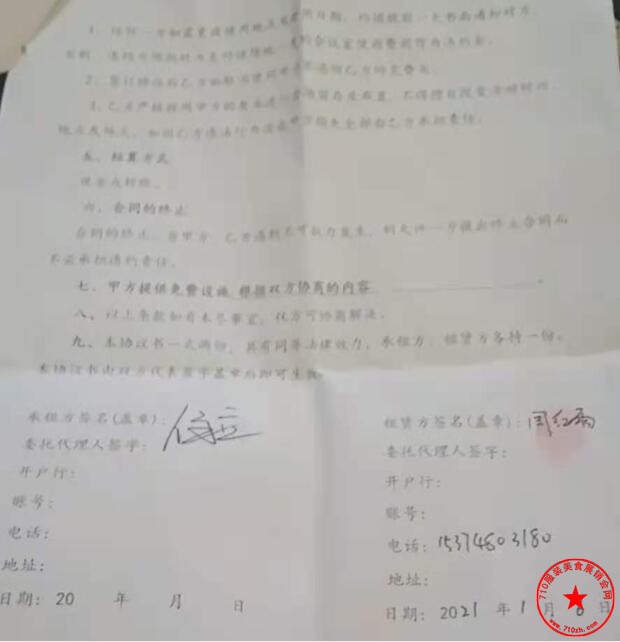 QQ截图20210106195132.jpg