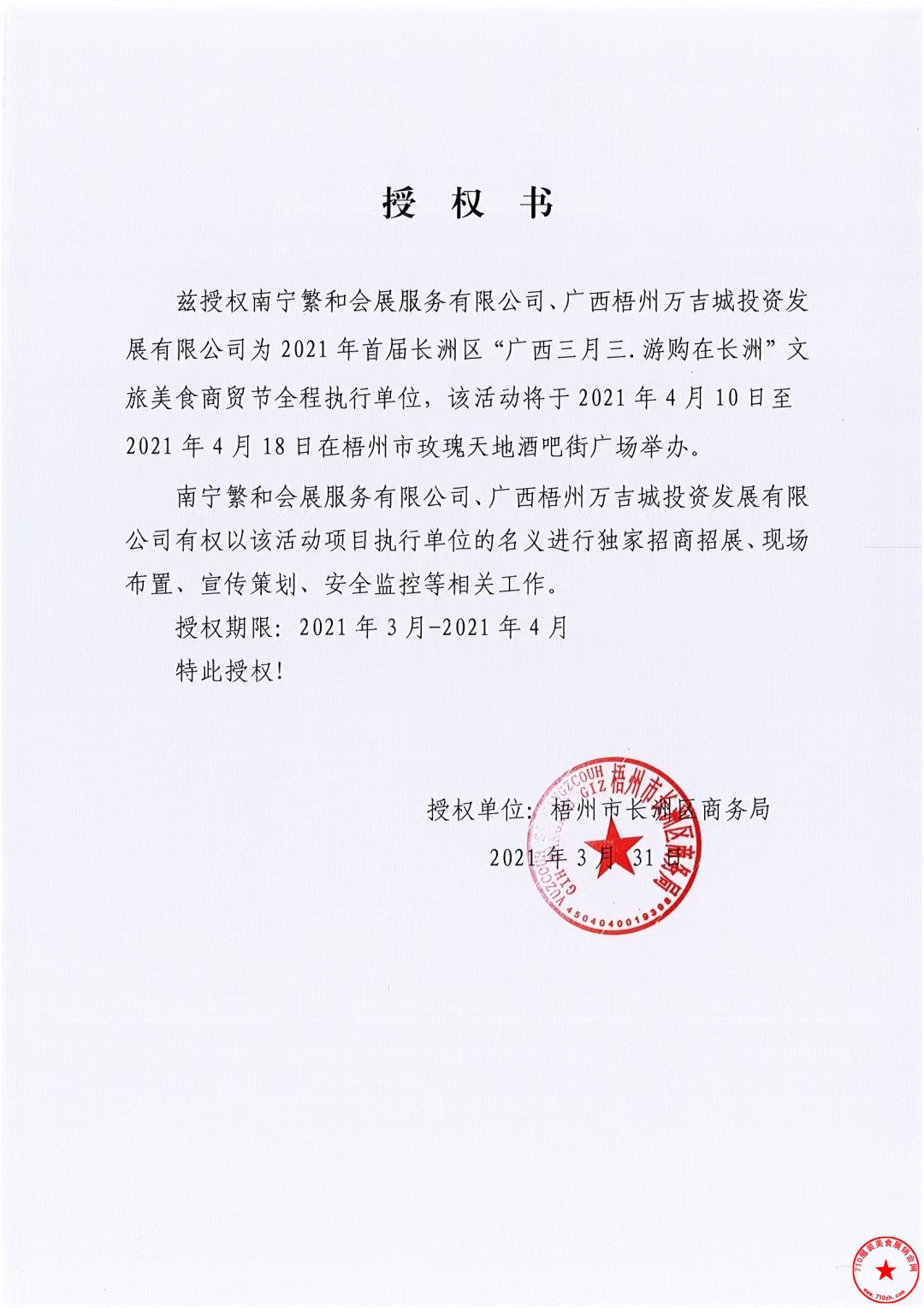 QQ图片20210401131503.jpg
