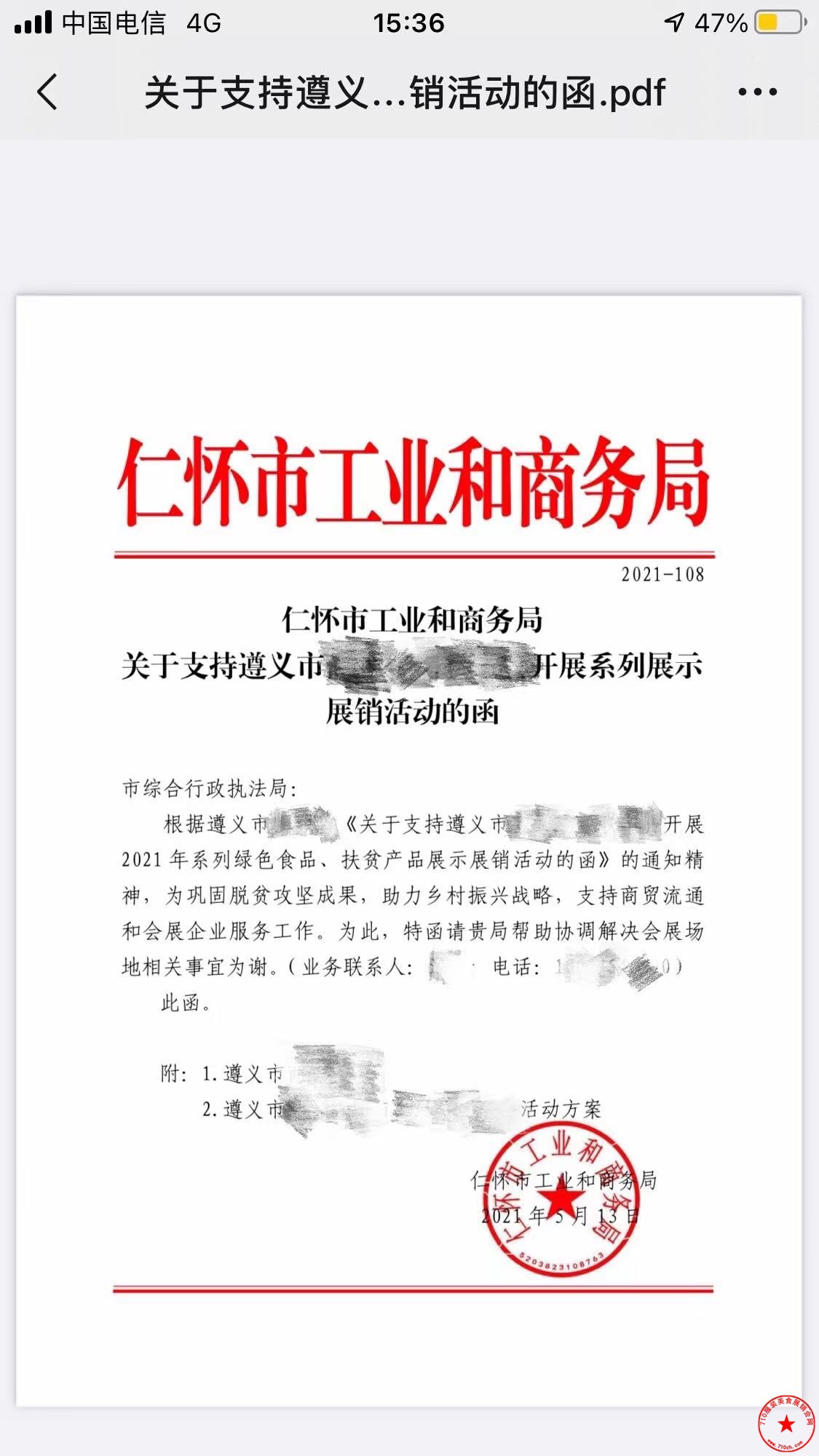 QQ图片20210527170158.jpg