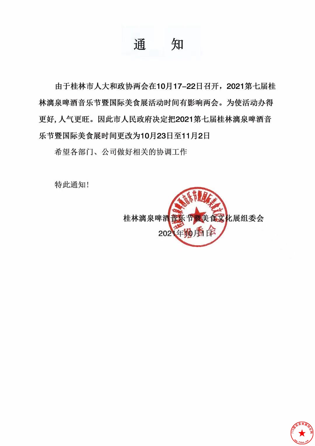 QQ图片20211003152826.jpg