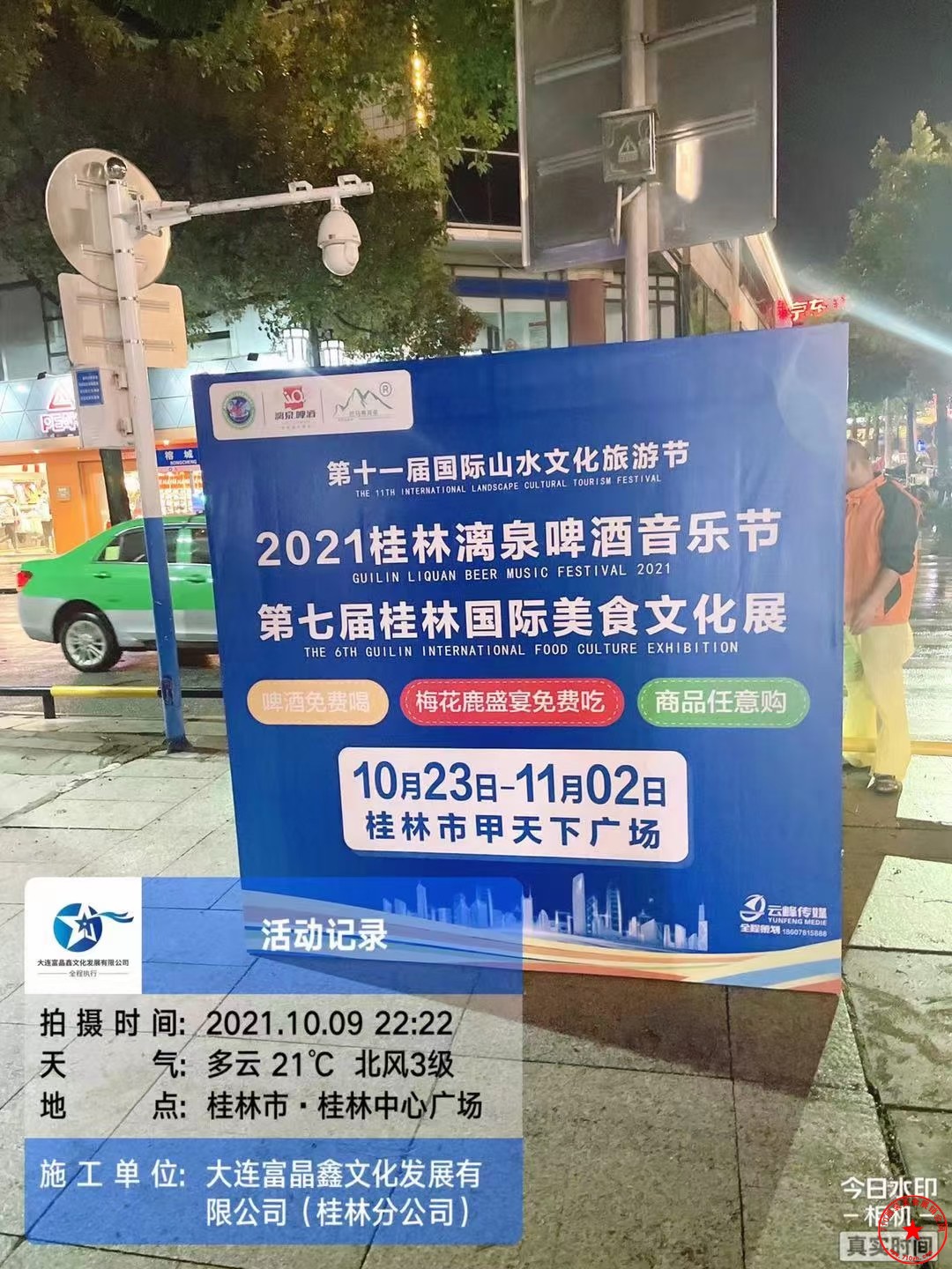 QQ图片20211011112225.jpg
