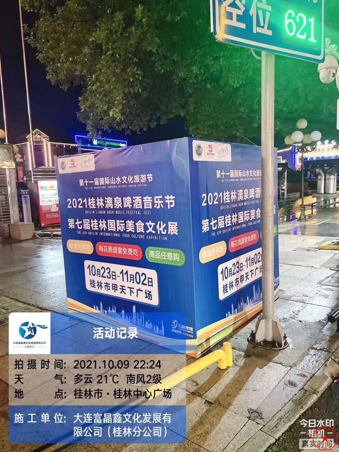 QQ图片20211011112240.jpg