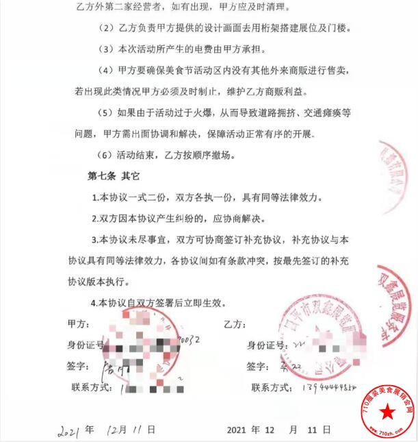 QQ截图20211214120924.jpg