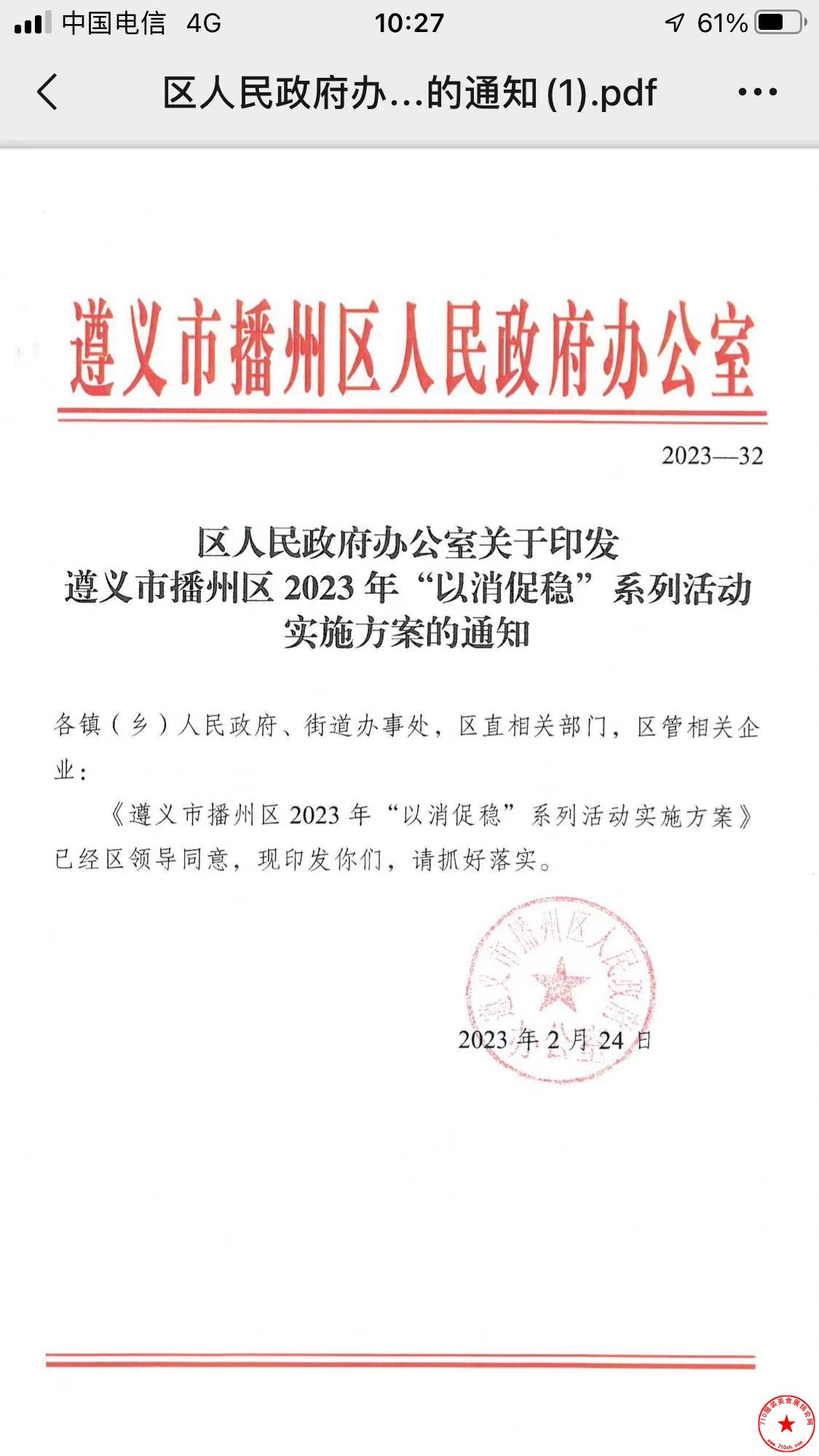 QQ图片20230409105206.jpg