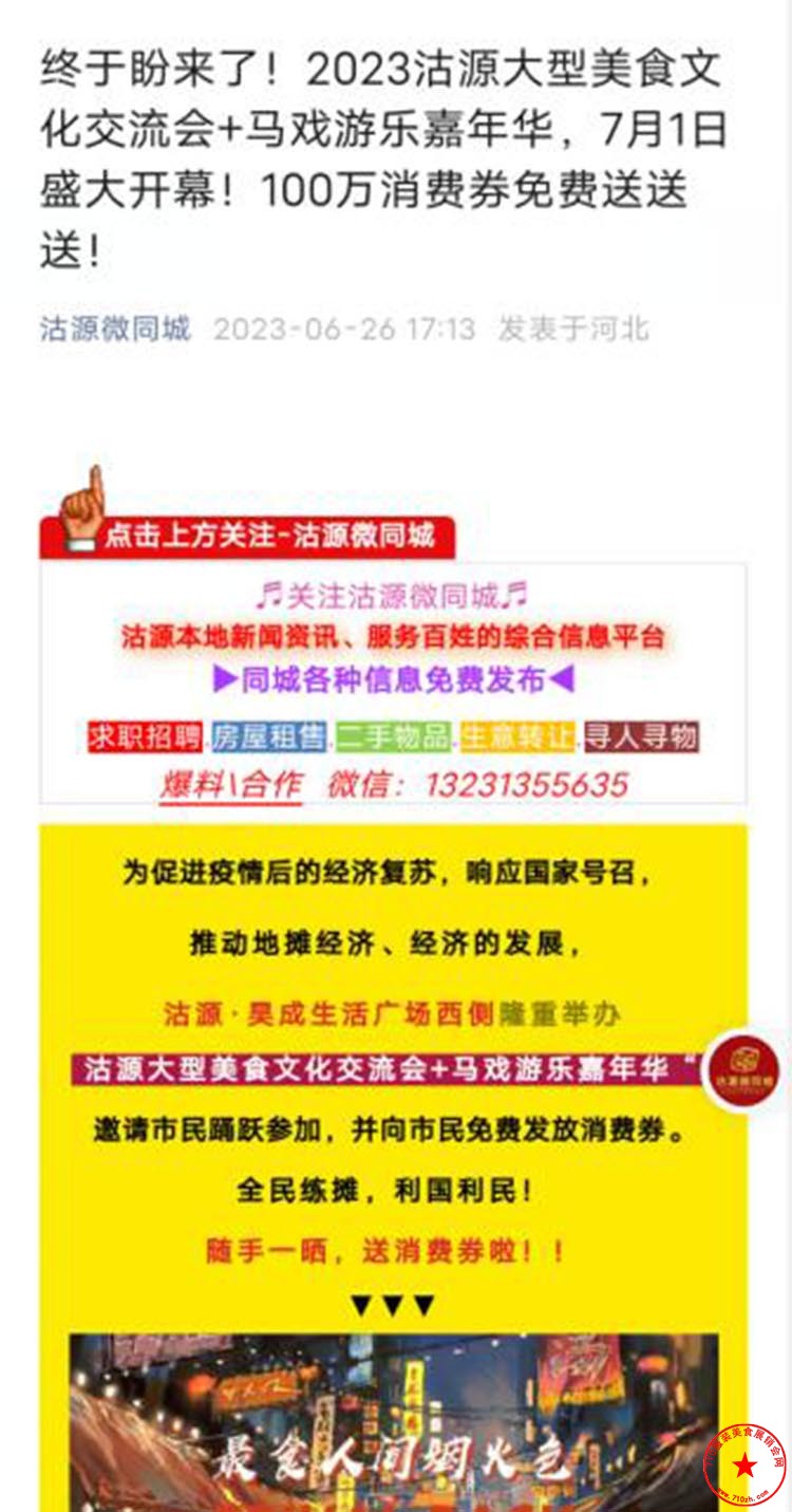 QQ截图20230627211538.jpg