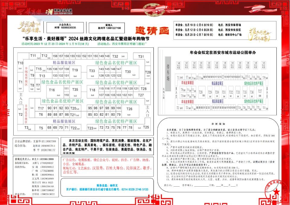 QQ截图20231217125132.jpg