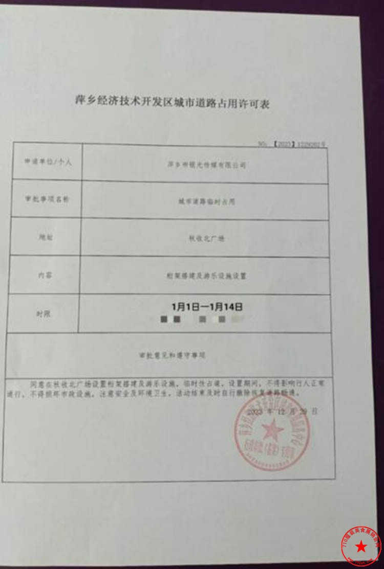 QQ截图20231230122442.jpg