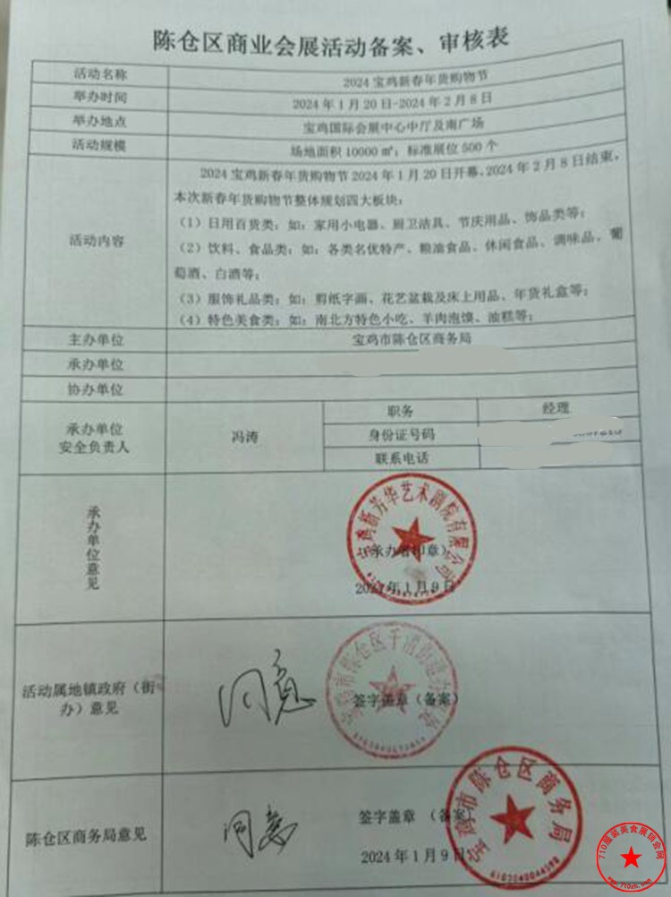 QQ截图20240113130214.jpg