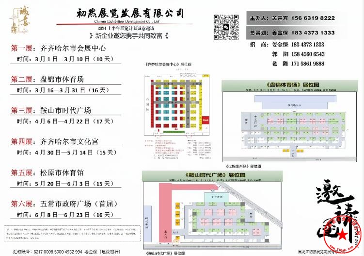 QQ截图20240130210547.jpg