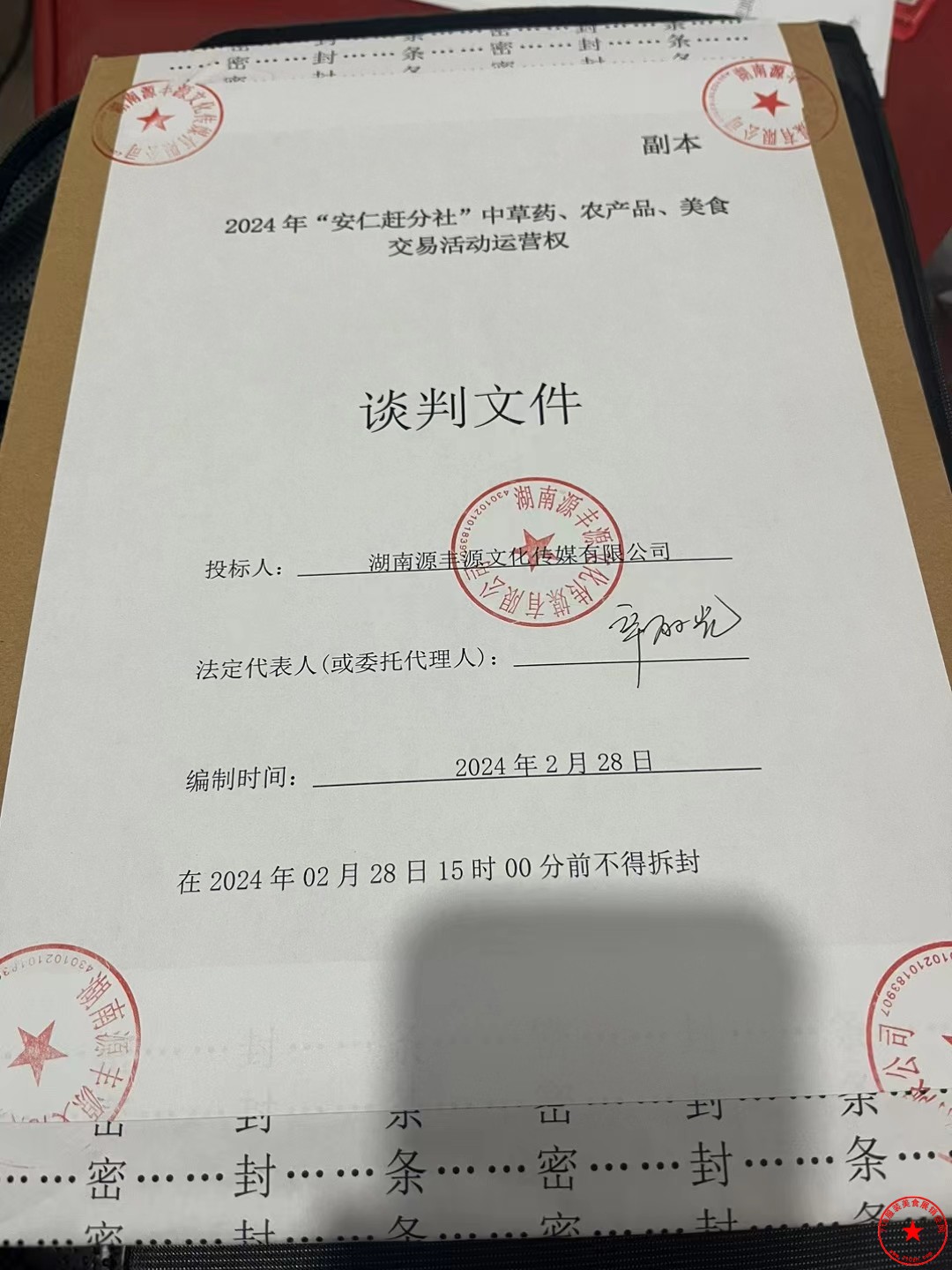 QQ图片20240301141901.jpg