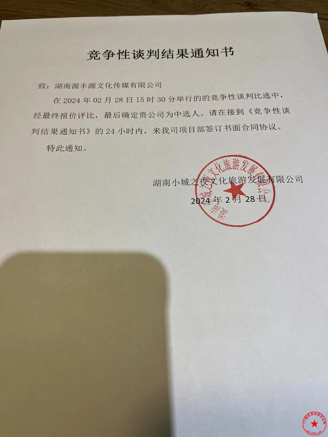 QQ图片20240301141841.jpg