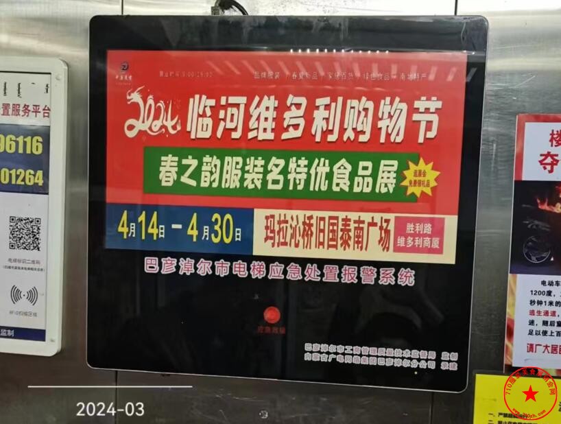 QQ截图20240330103452.jpg