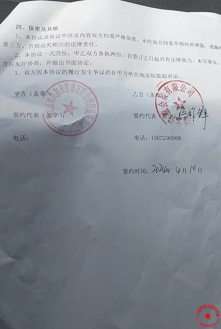 微信图片_20240411140331.jpg