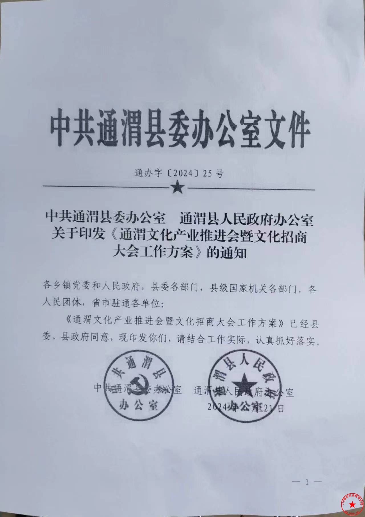 QQ图片20240717090309.jpg